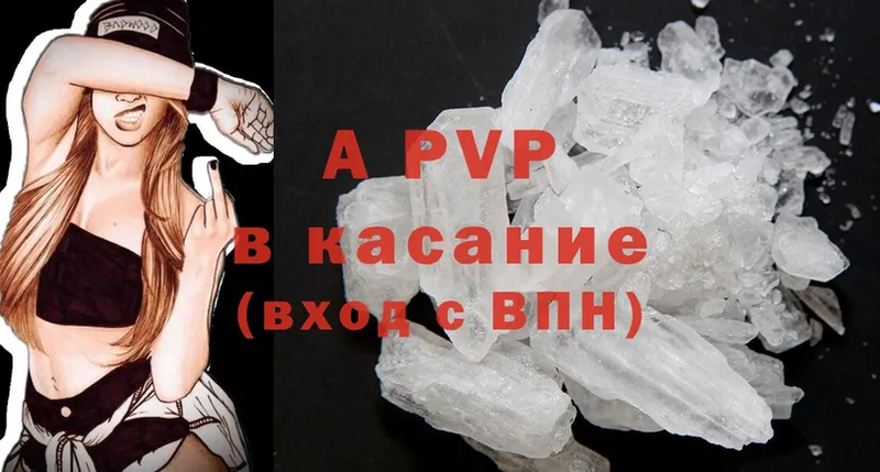 купить наркоту  Феодосия  A PVP VHQ 